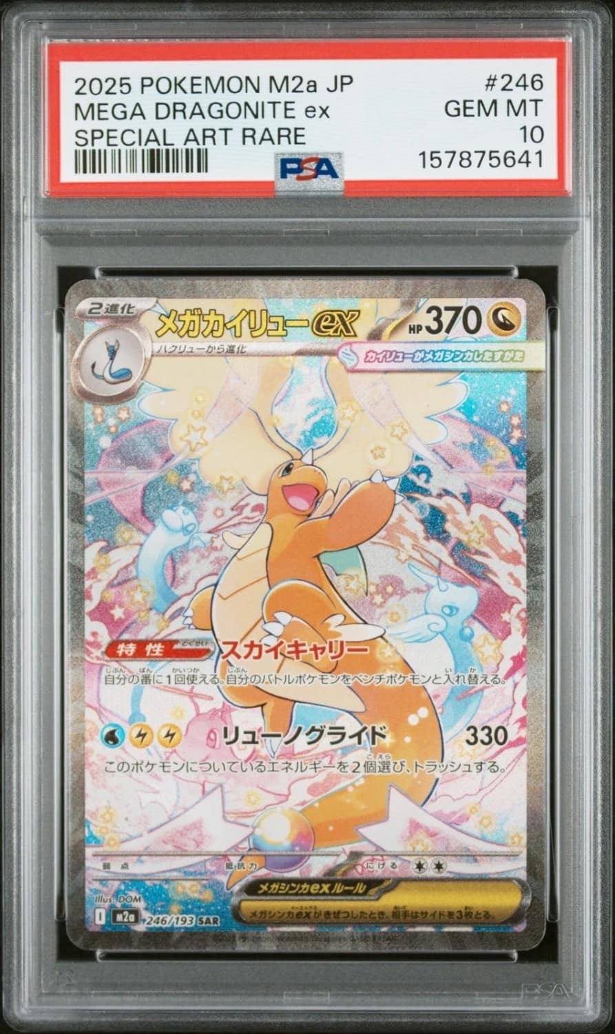 Mega Dragonite Ex