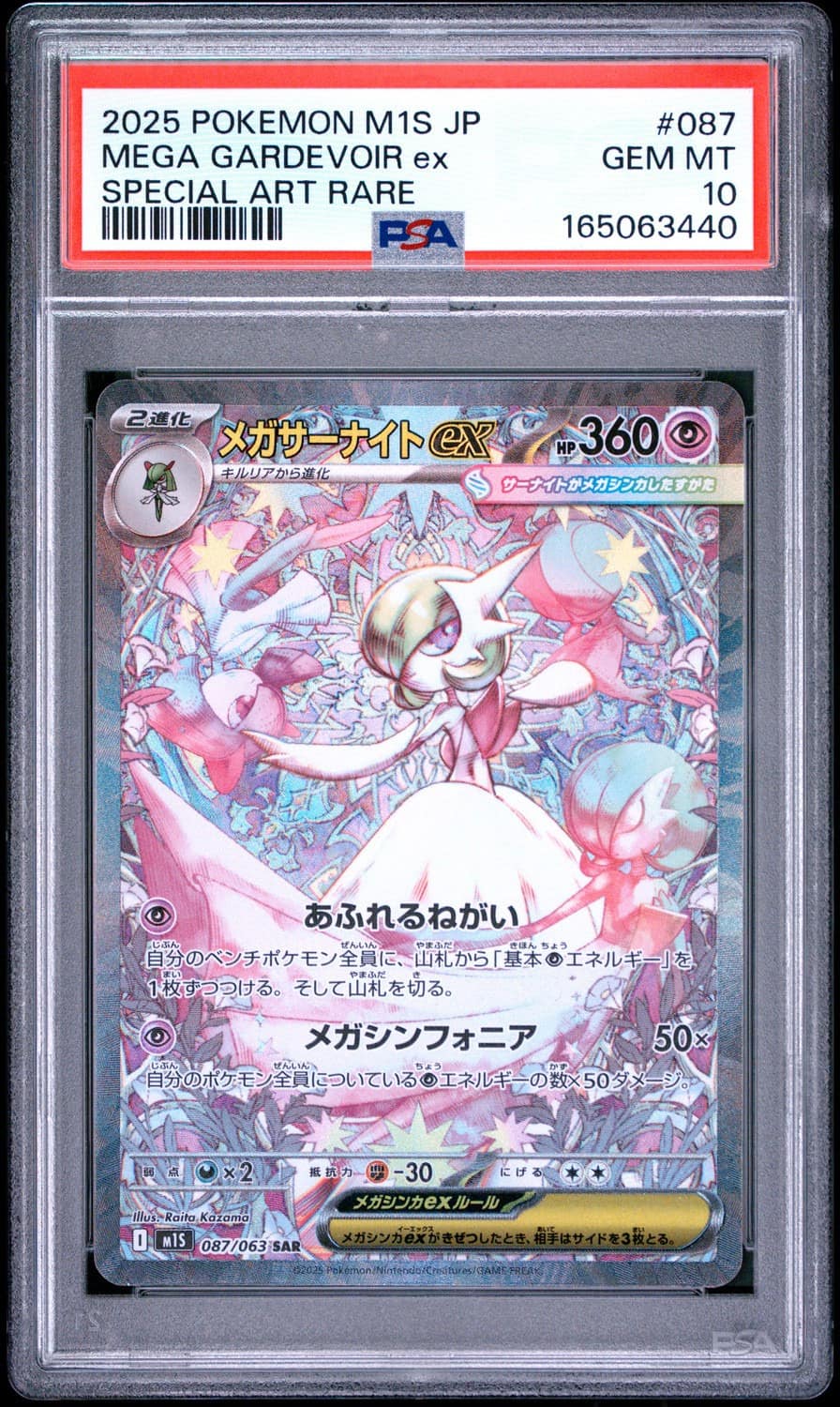 Mega Gardevoir Ex