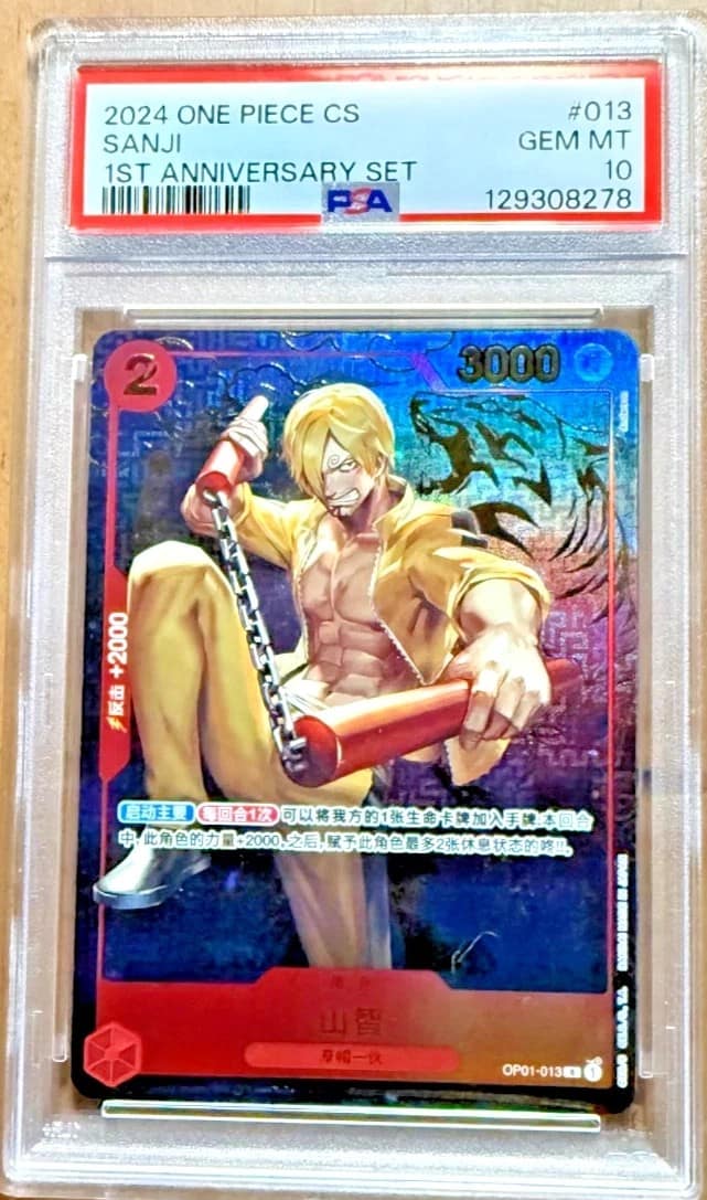 Sanji