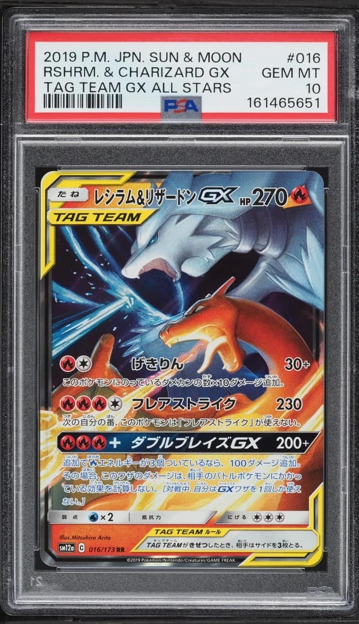 Reshiram & Charizard Gx