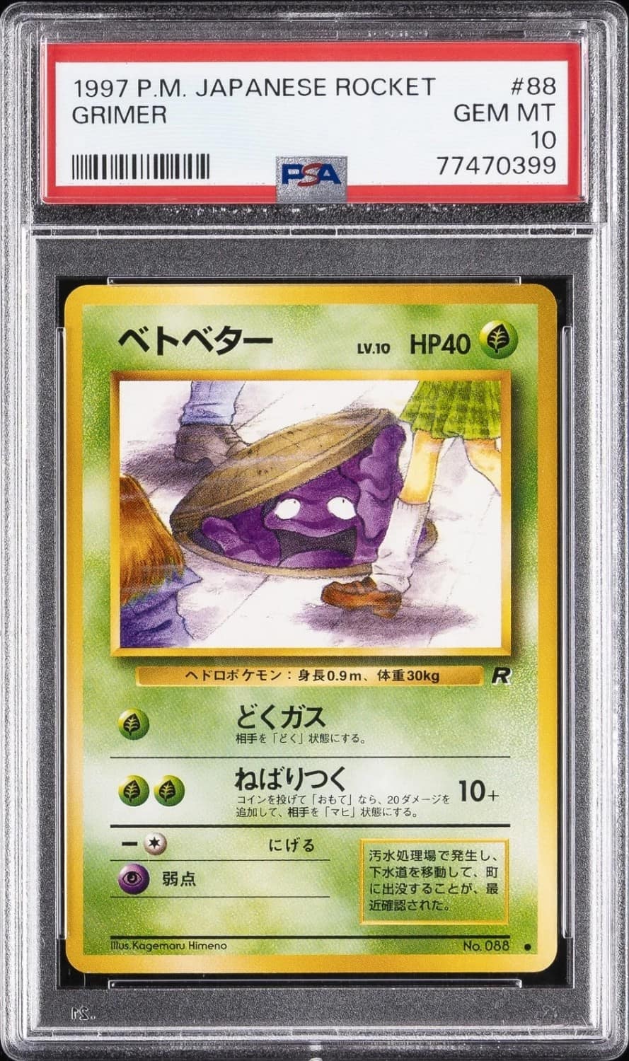 Grimer