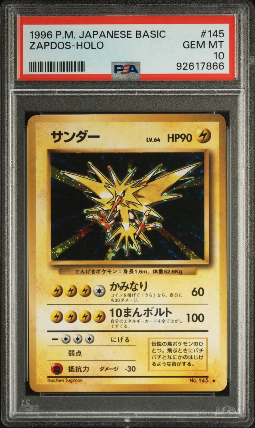 Zapdos