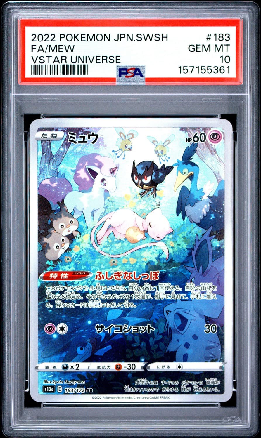 Mew