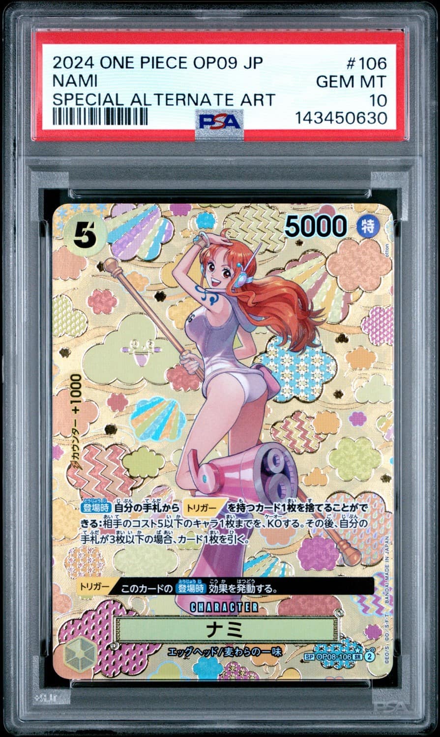 Nami