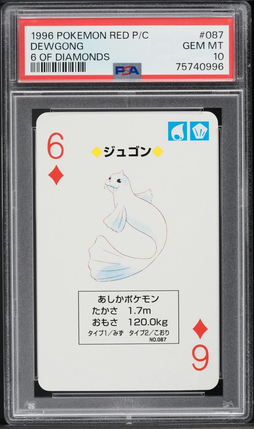 Dewgong