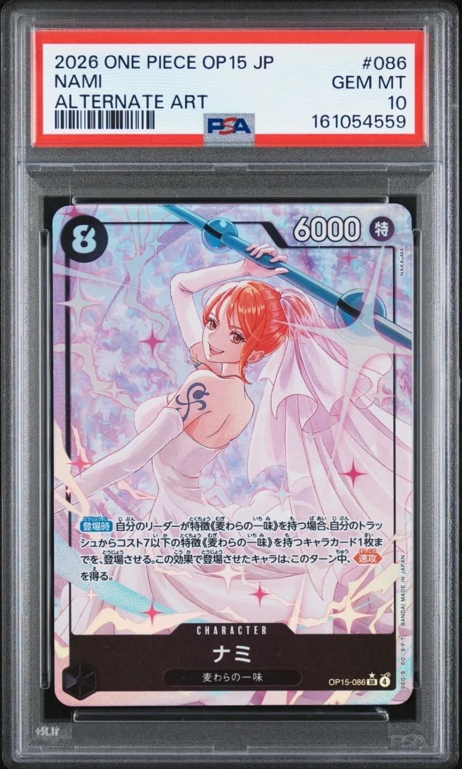 Nami