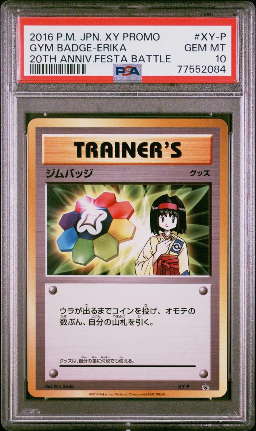 Gym Badge-Erika
