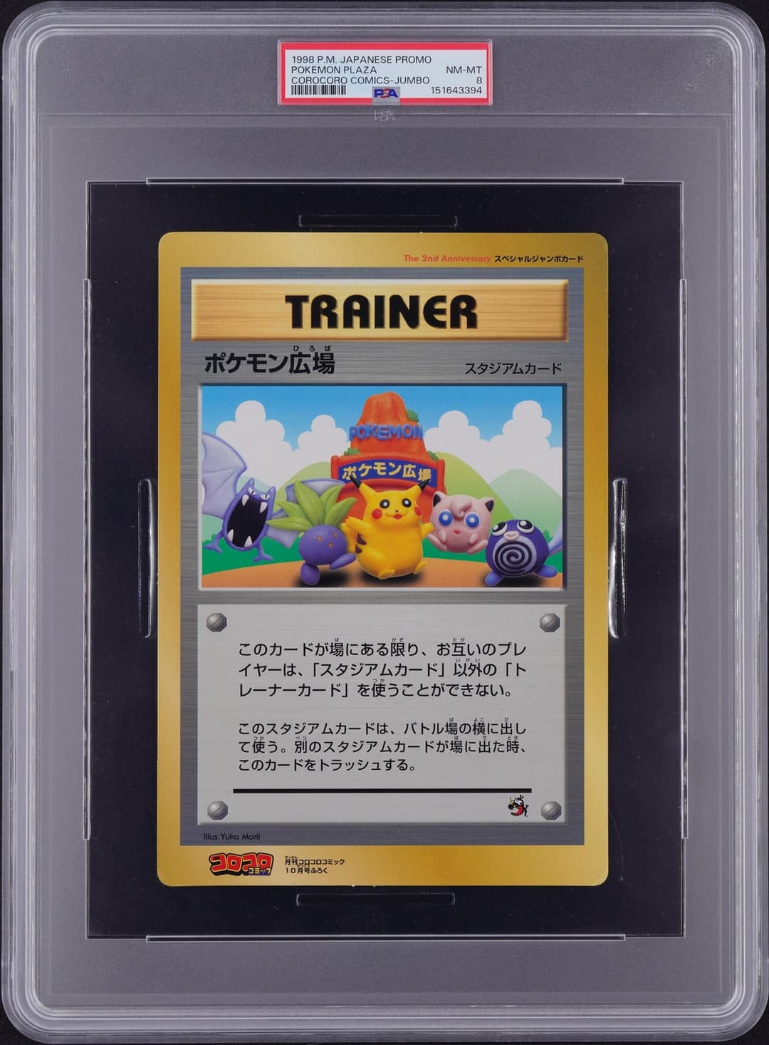 Pokemon Plaza