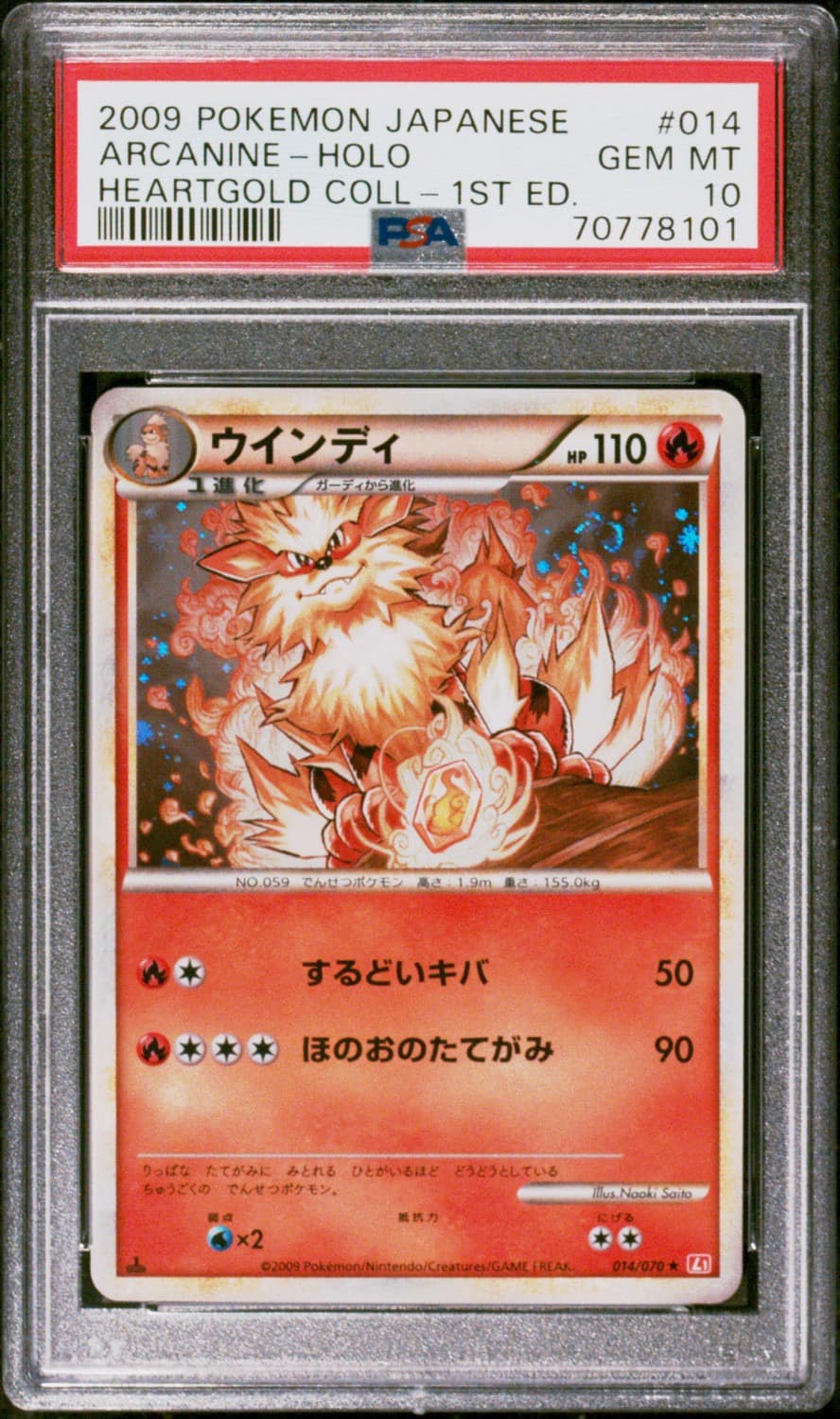Arcanine