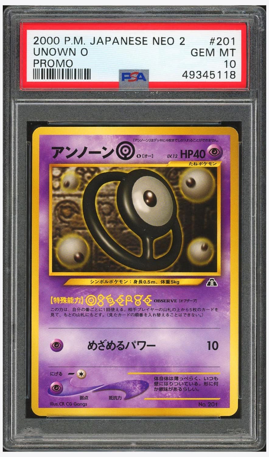 Unown N