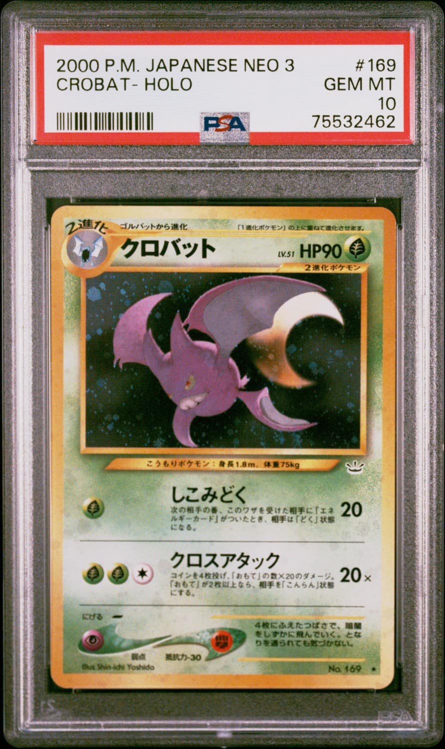 Crobat
