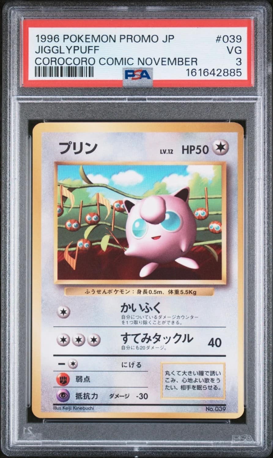 Jigglypuff