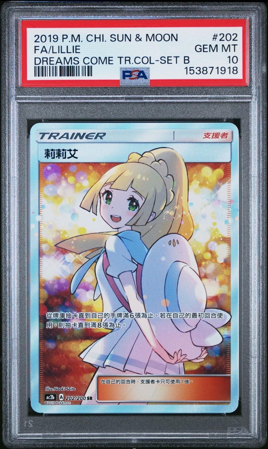 Lillie