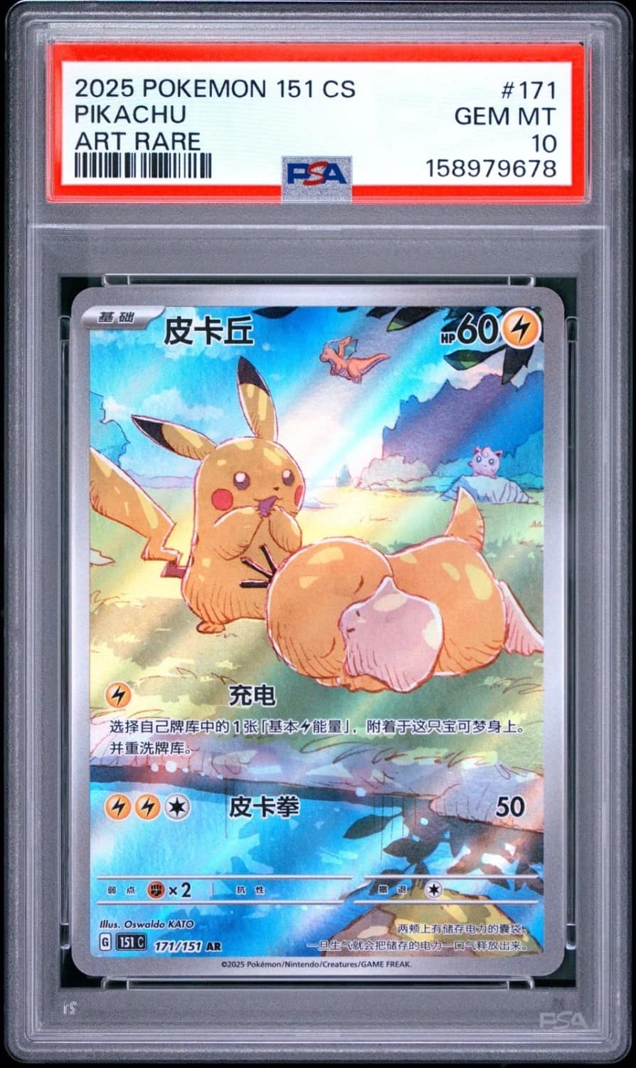 Pikachu