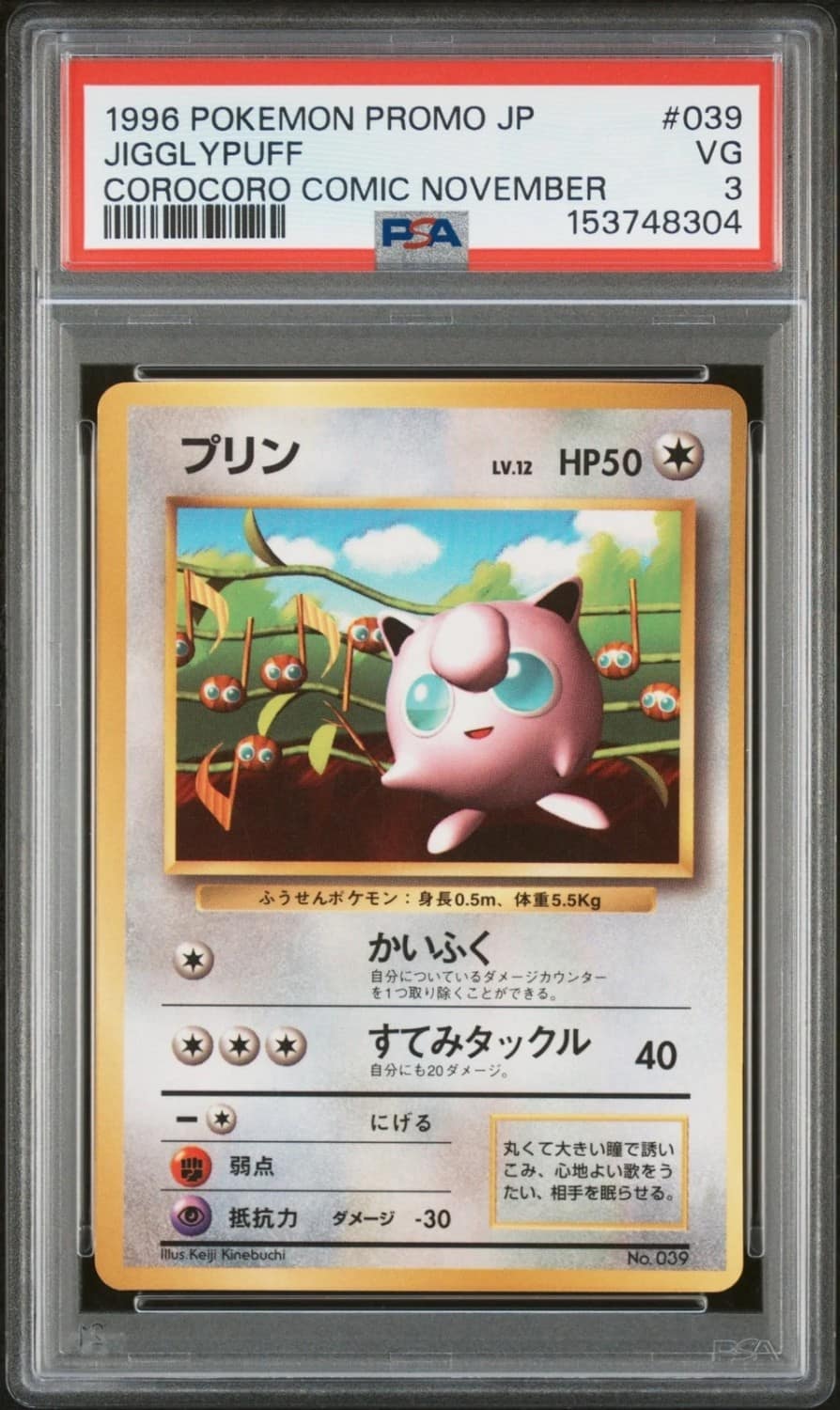 Jigglypuff