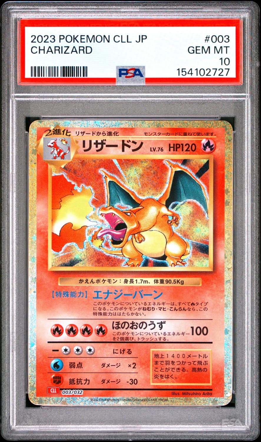 Charizard