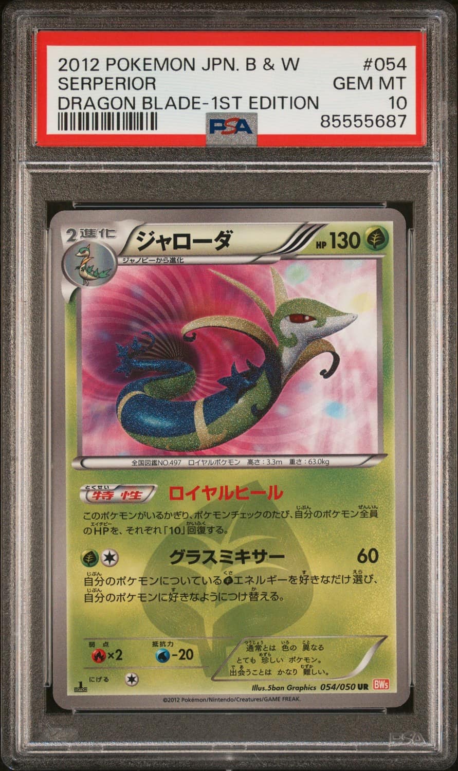 Serperior