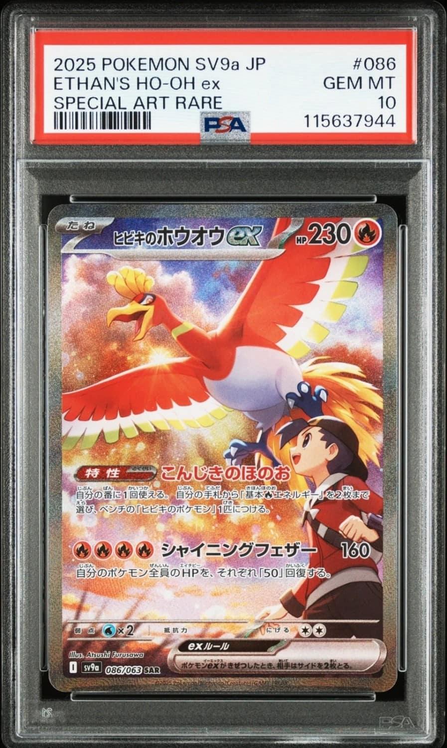 Ethan'S Ho-Oh Ex