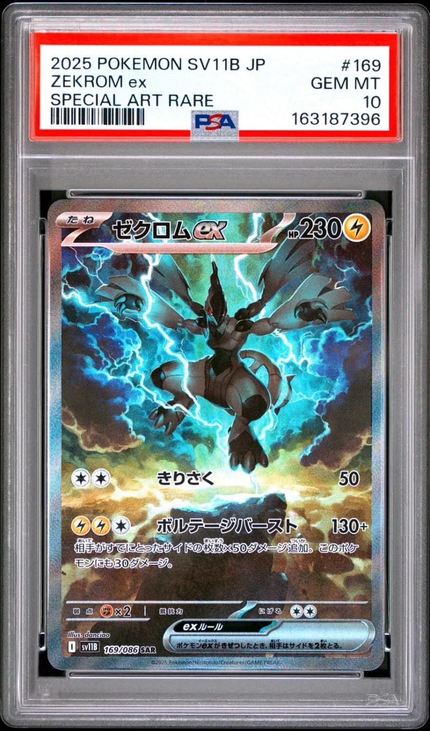 Zekrom Ex
