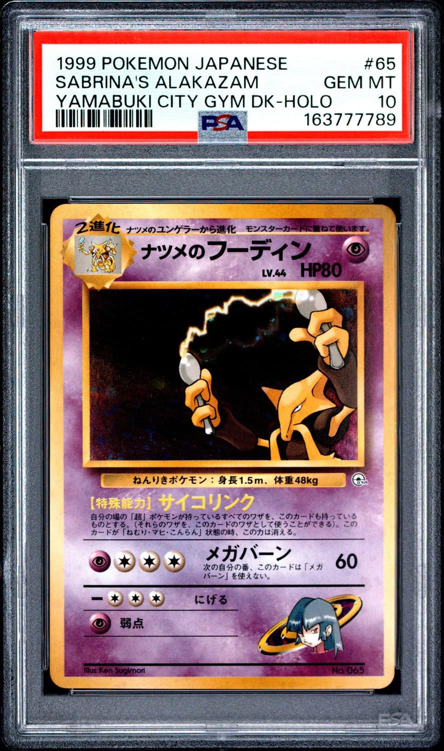 Sabrina'S Alakazam