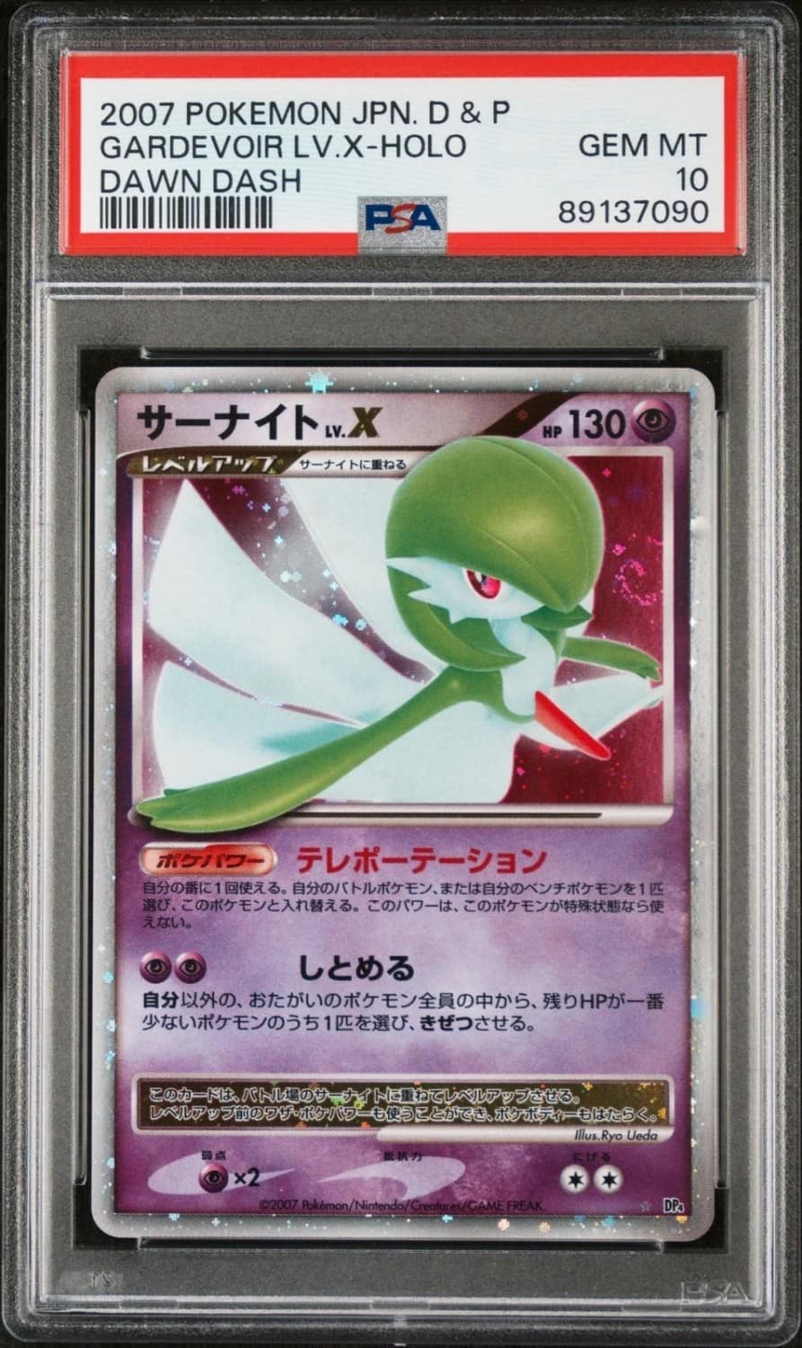 Gardevoir Lv X