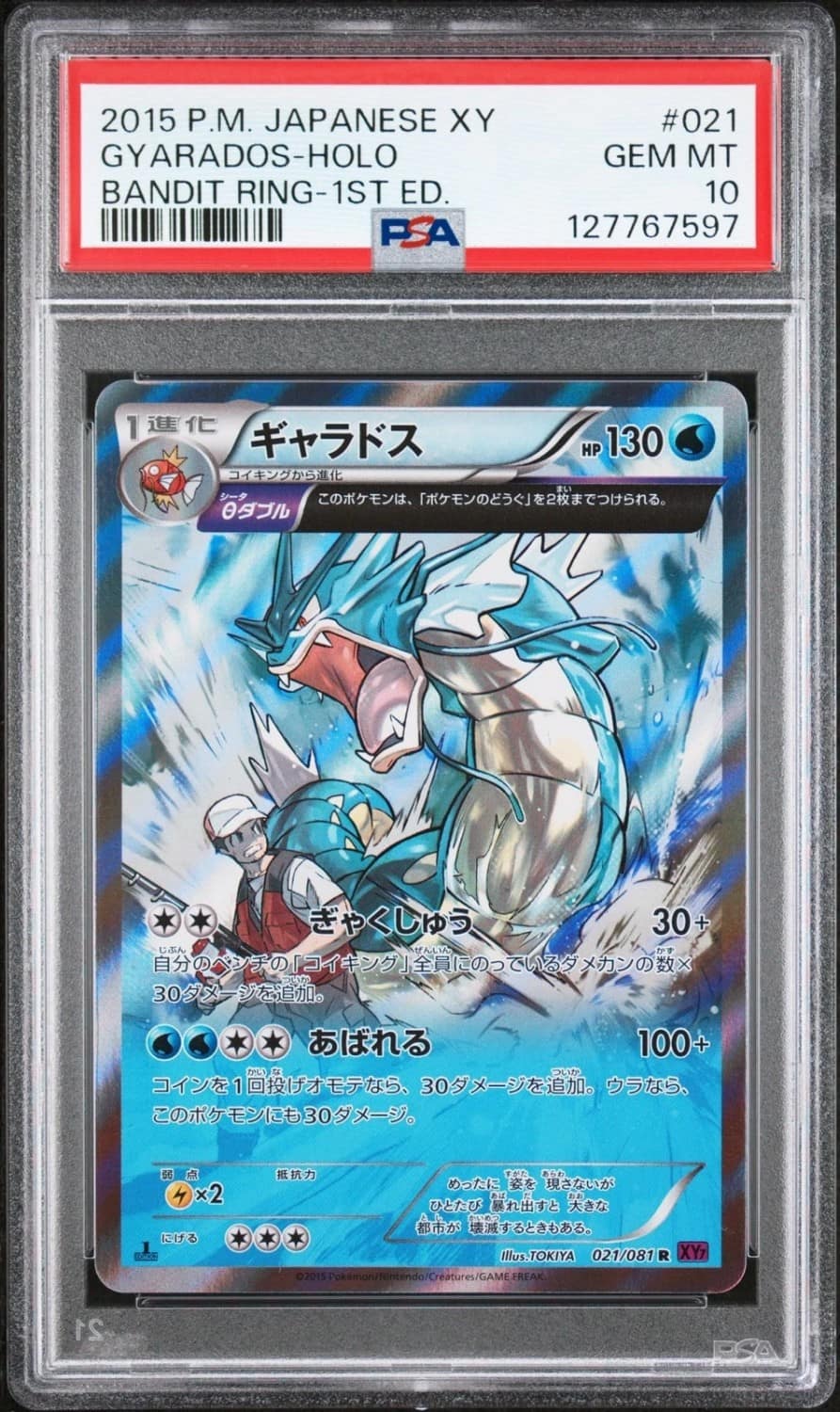 Gyarados
