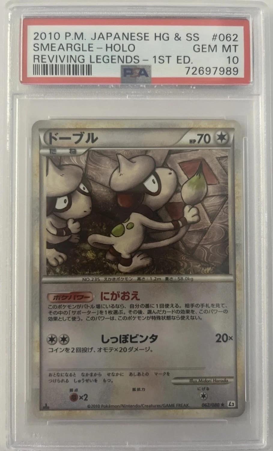 Smeargle