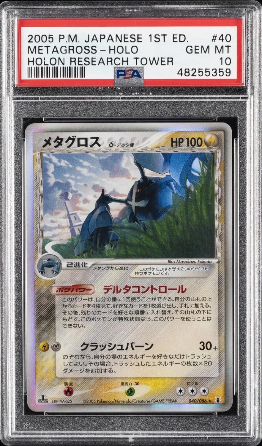 Metagross
