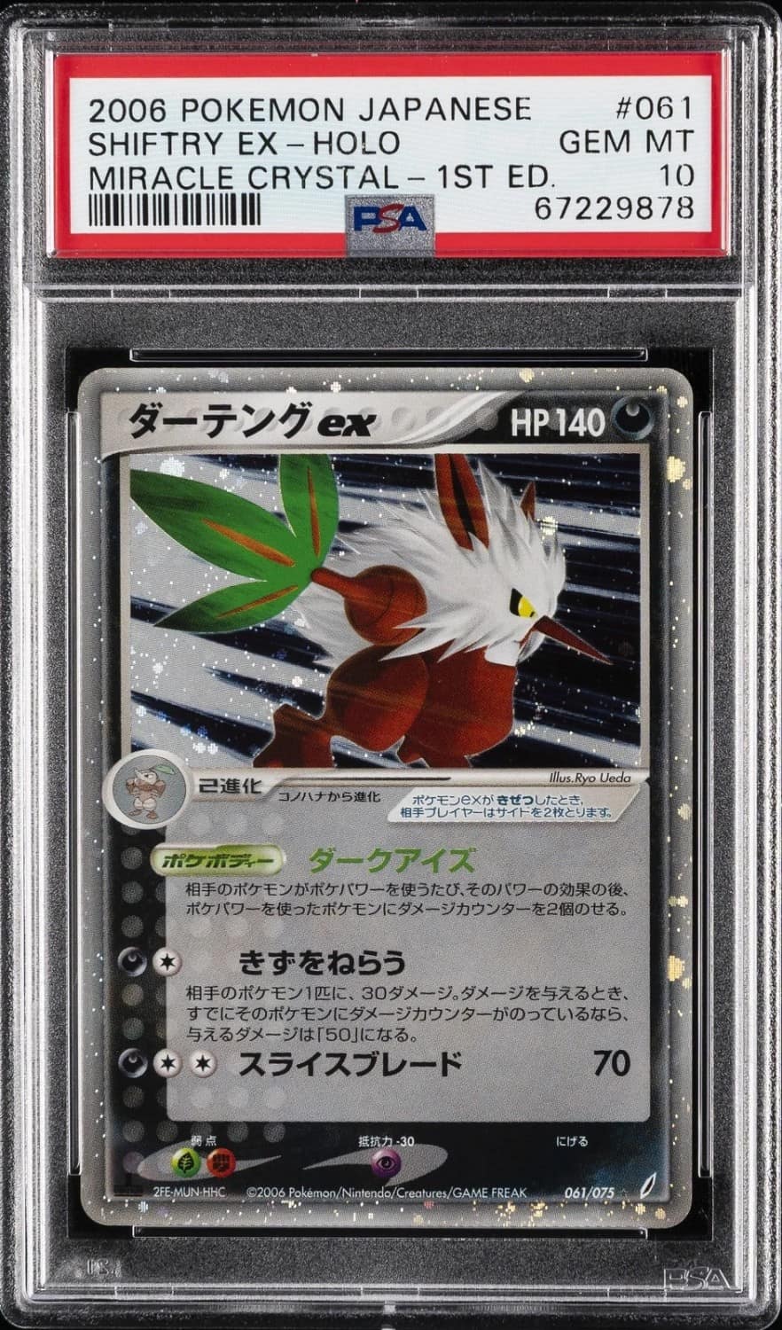 Shiftry Ex