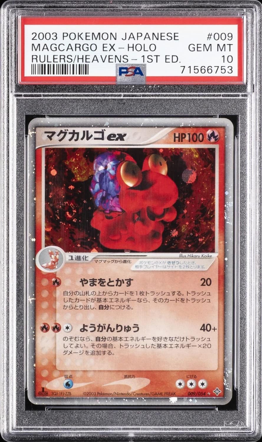 Magcargo Ex