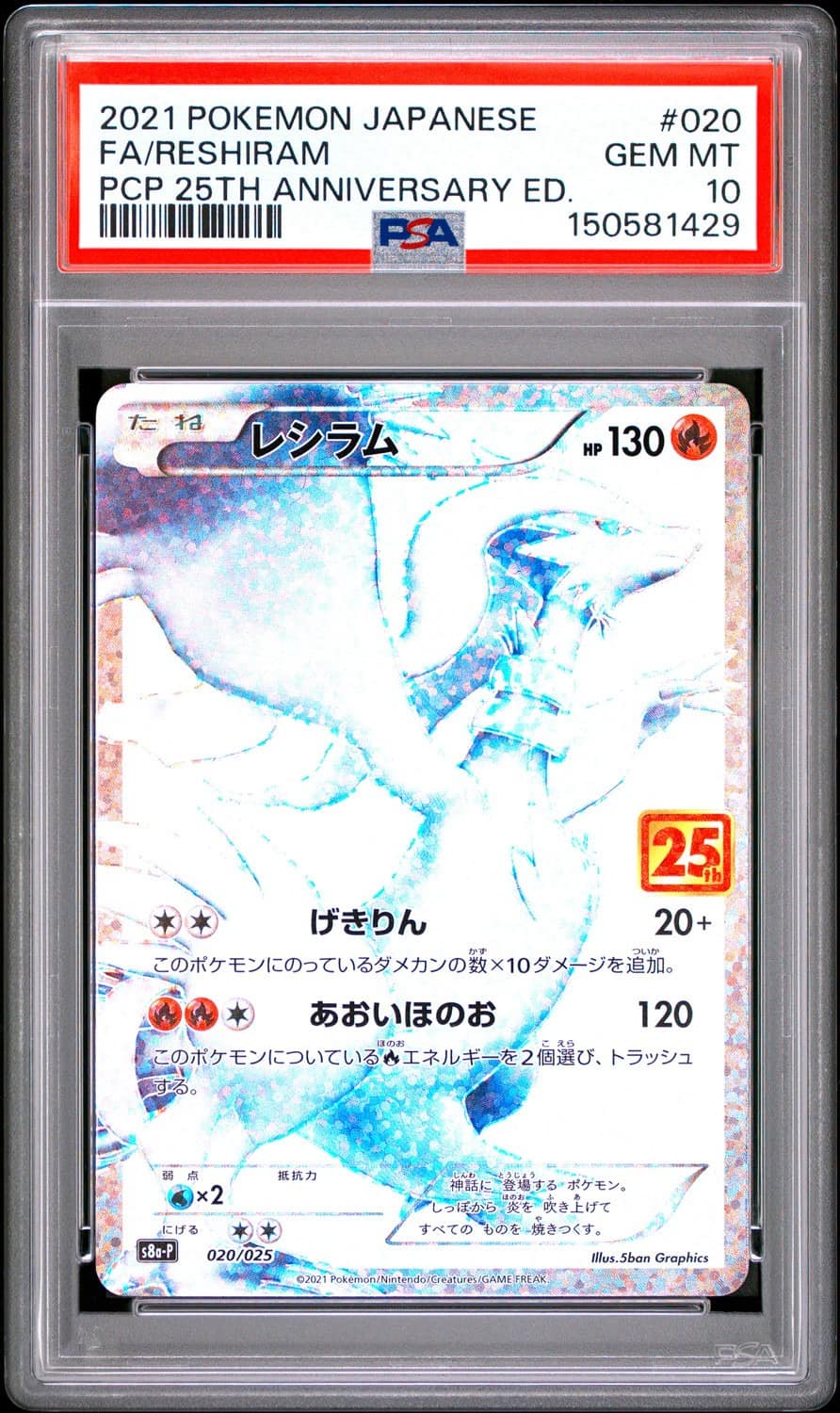 Reshiram