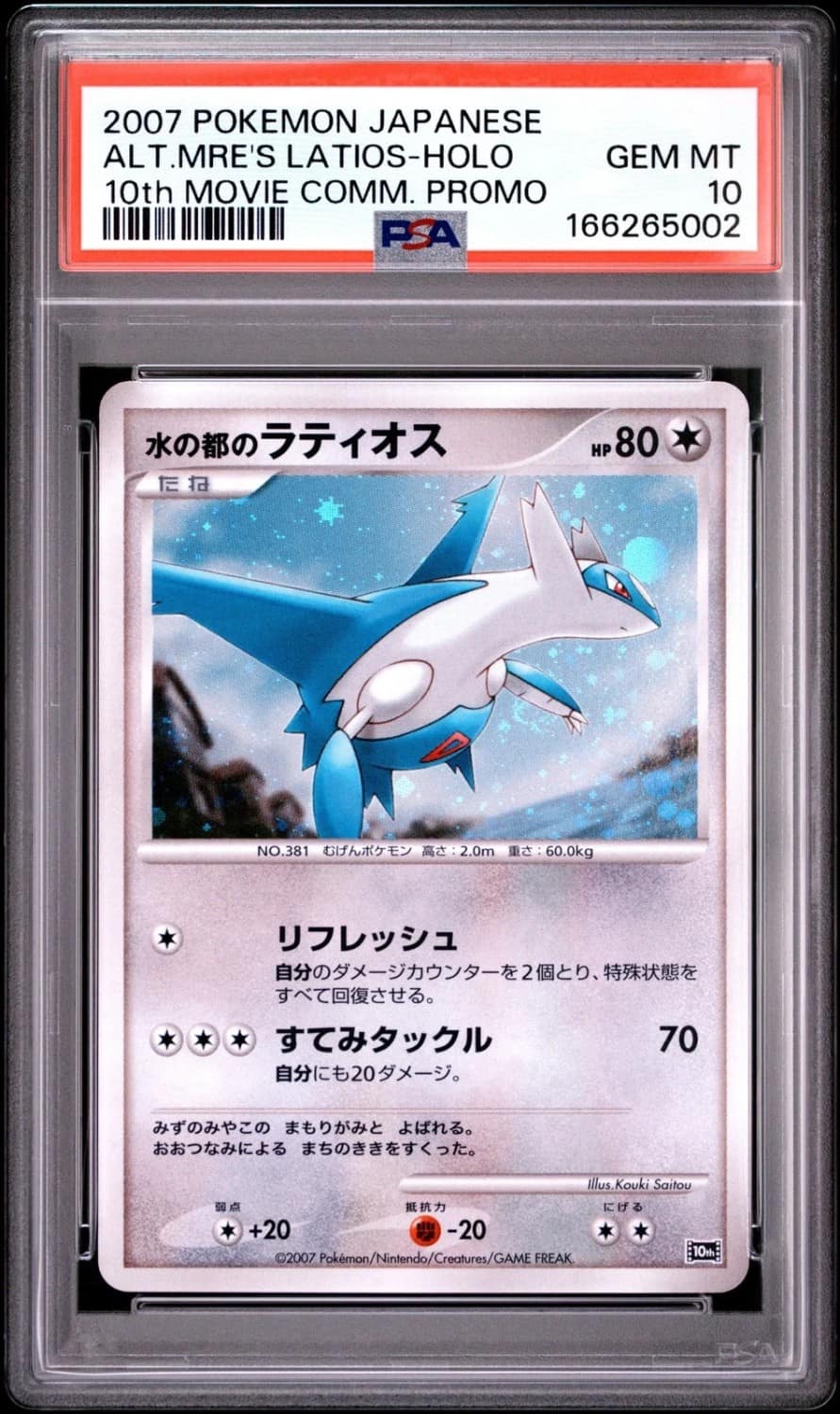 Alto Mare'S Latios