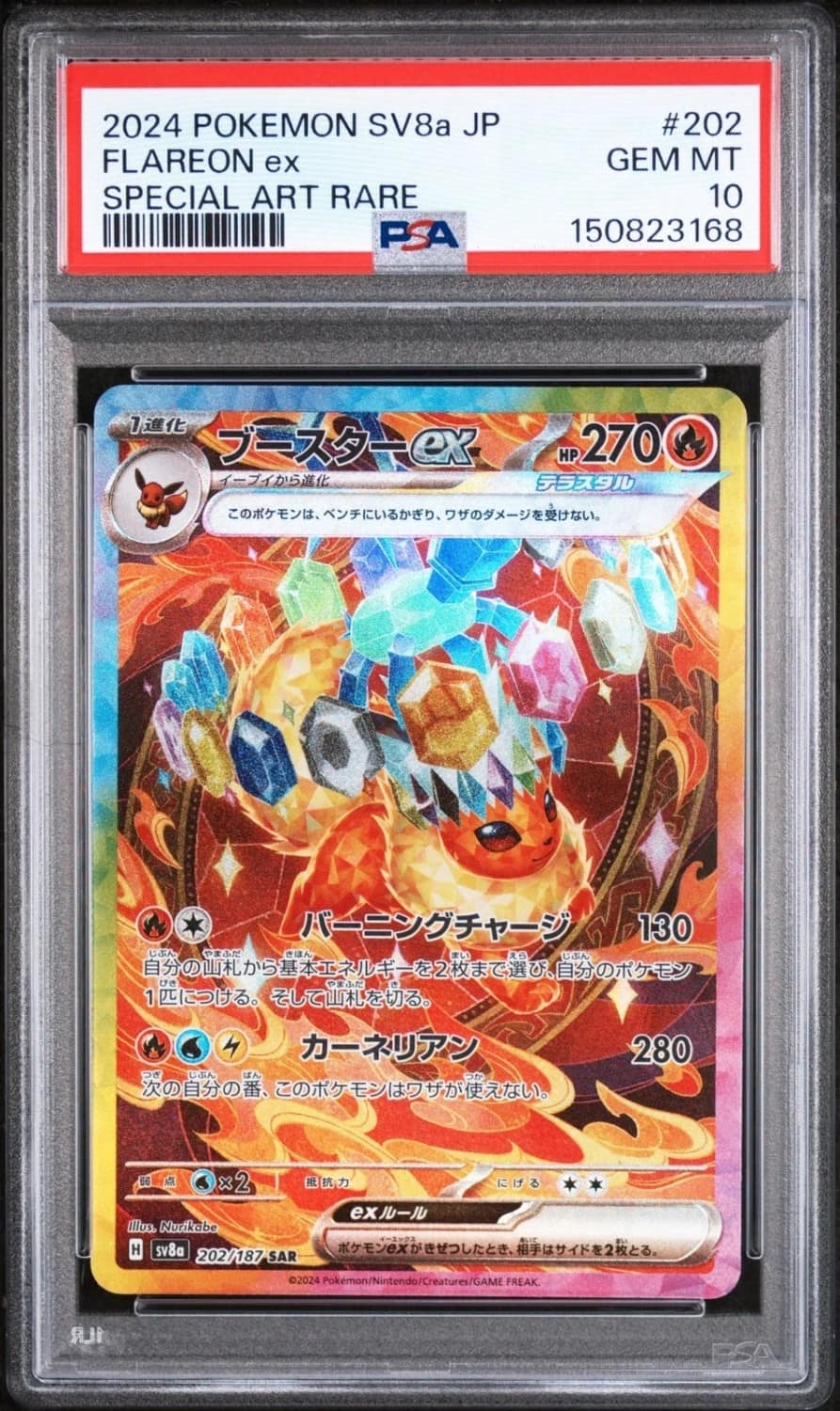 Flareon Ex