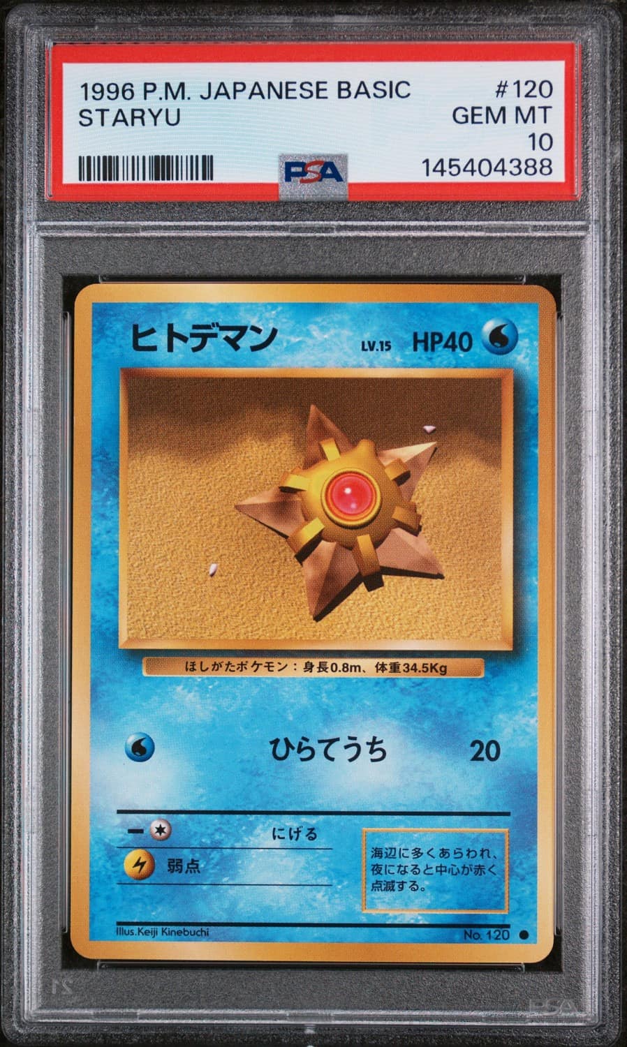 Staryu