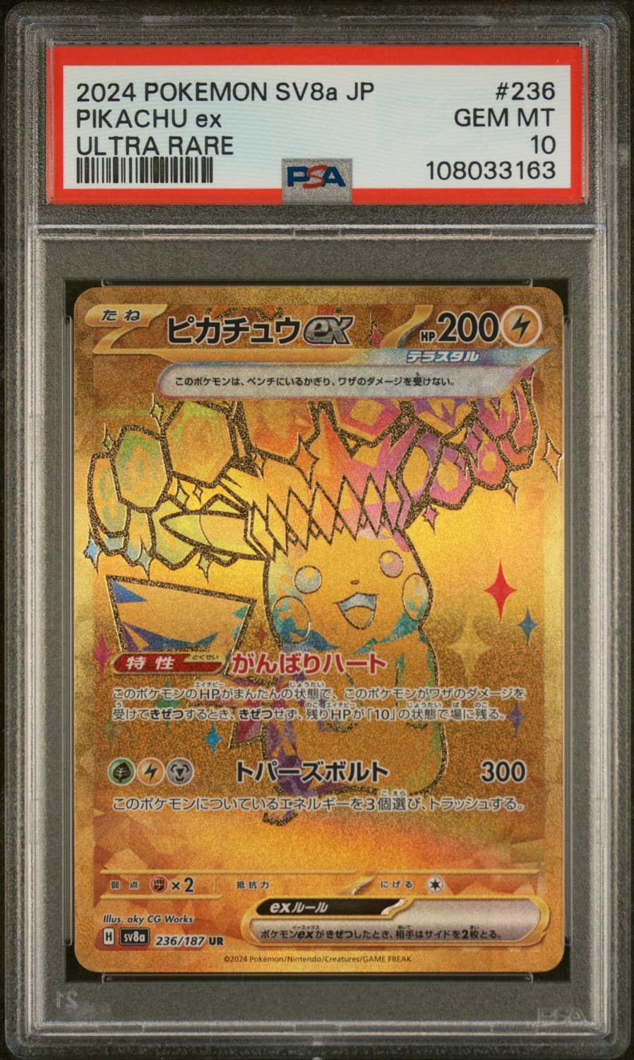 Pikachu Ex