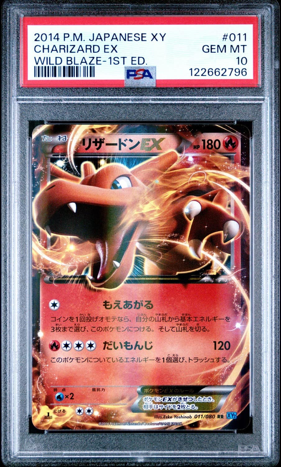 Charizard Ex