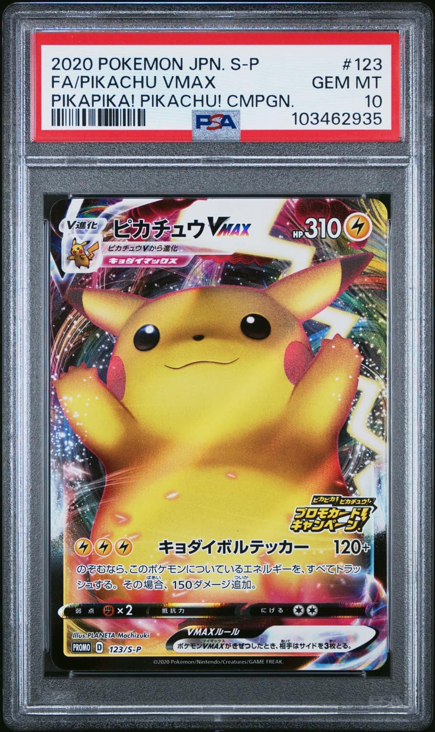Pikachu Vmax