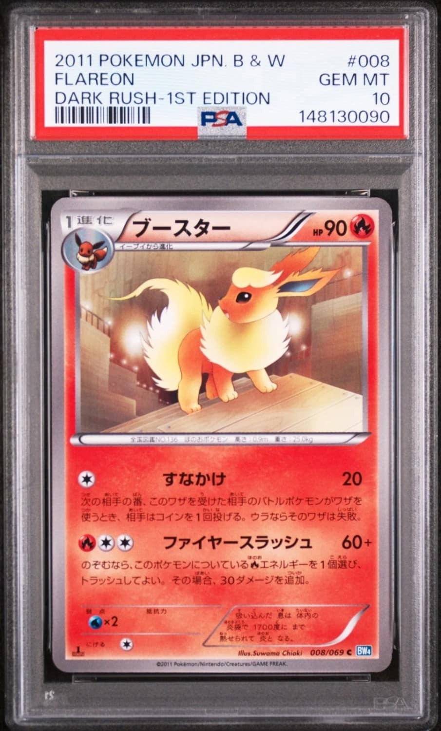 Flareon