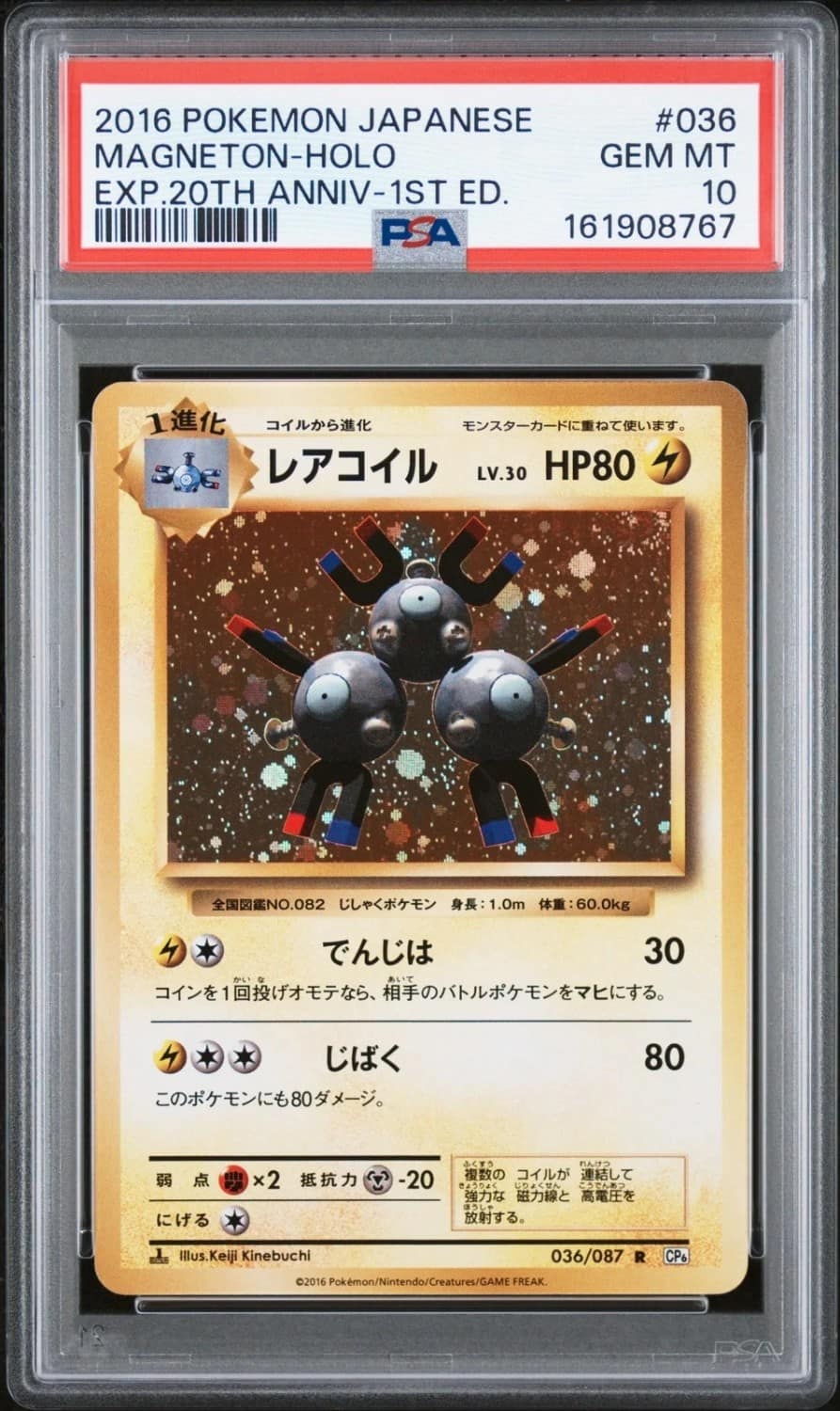 Magneton