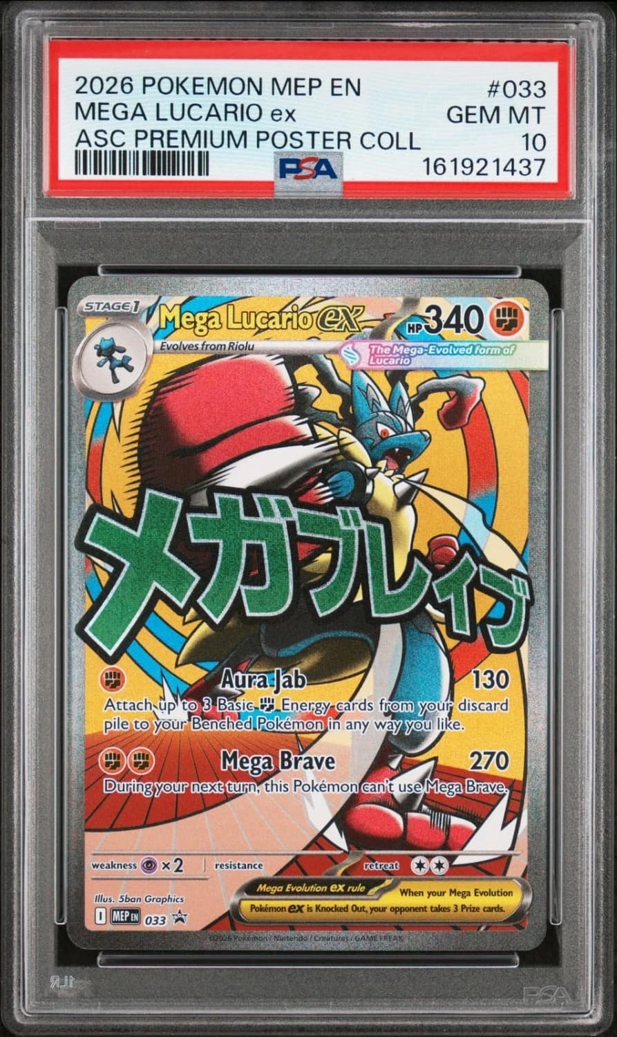 Mega Lucario Ex