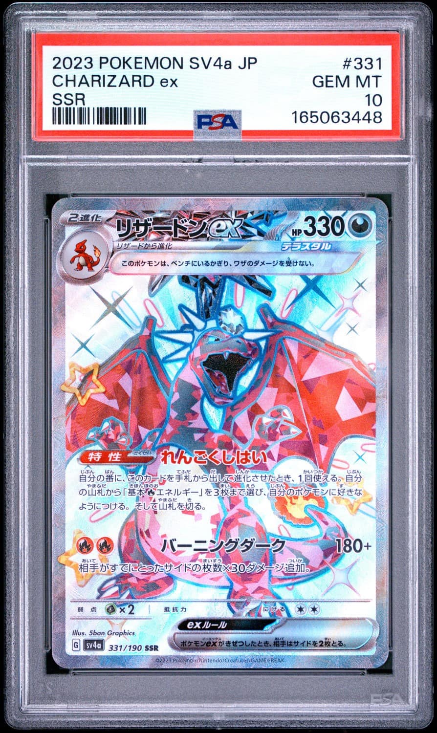 Charizard Ex