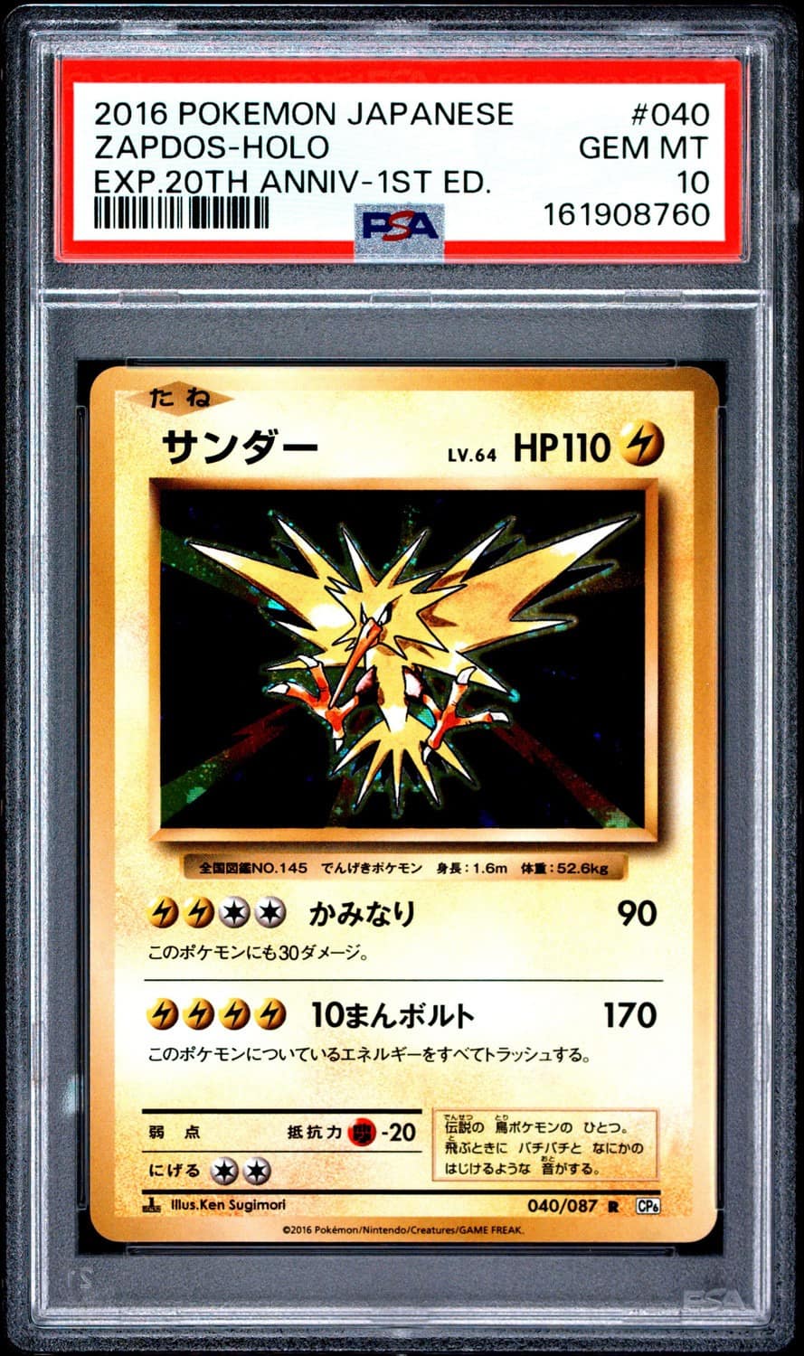 Zapdos