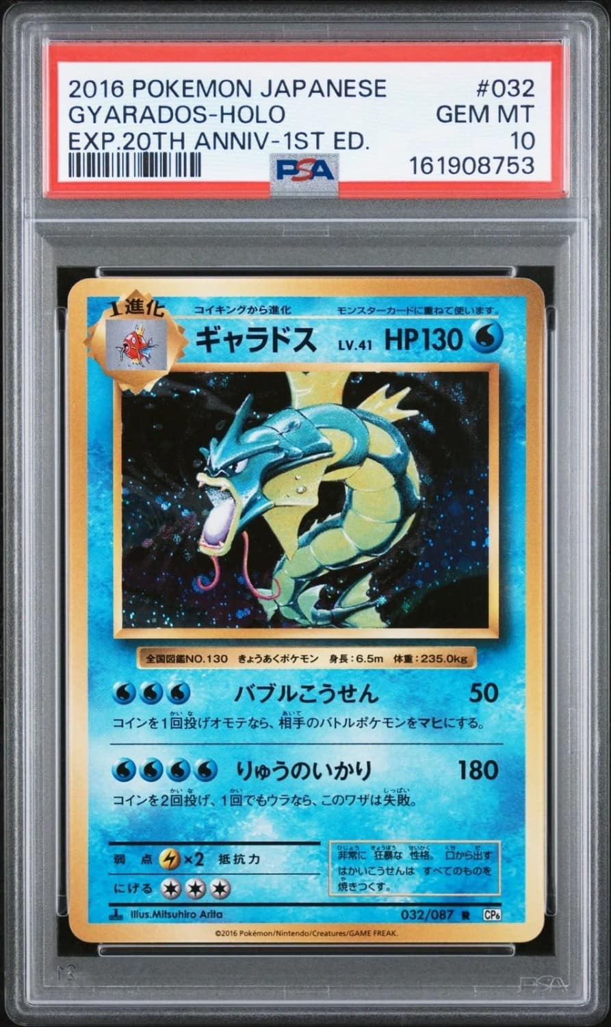 Gyarados