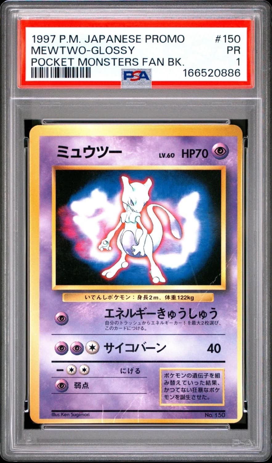 Mewtwo