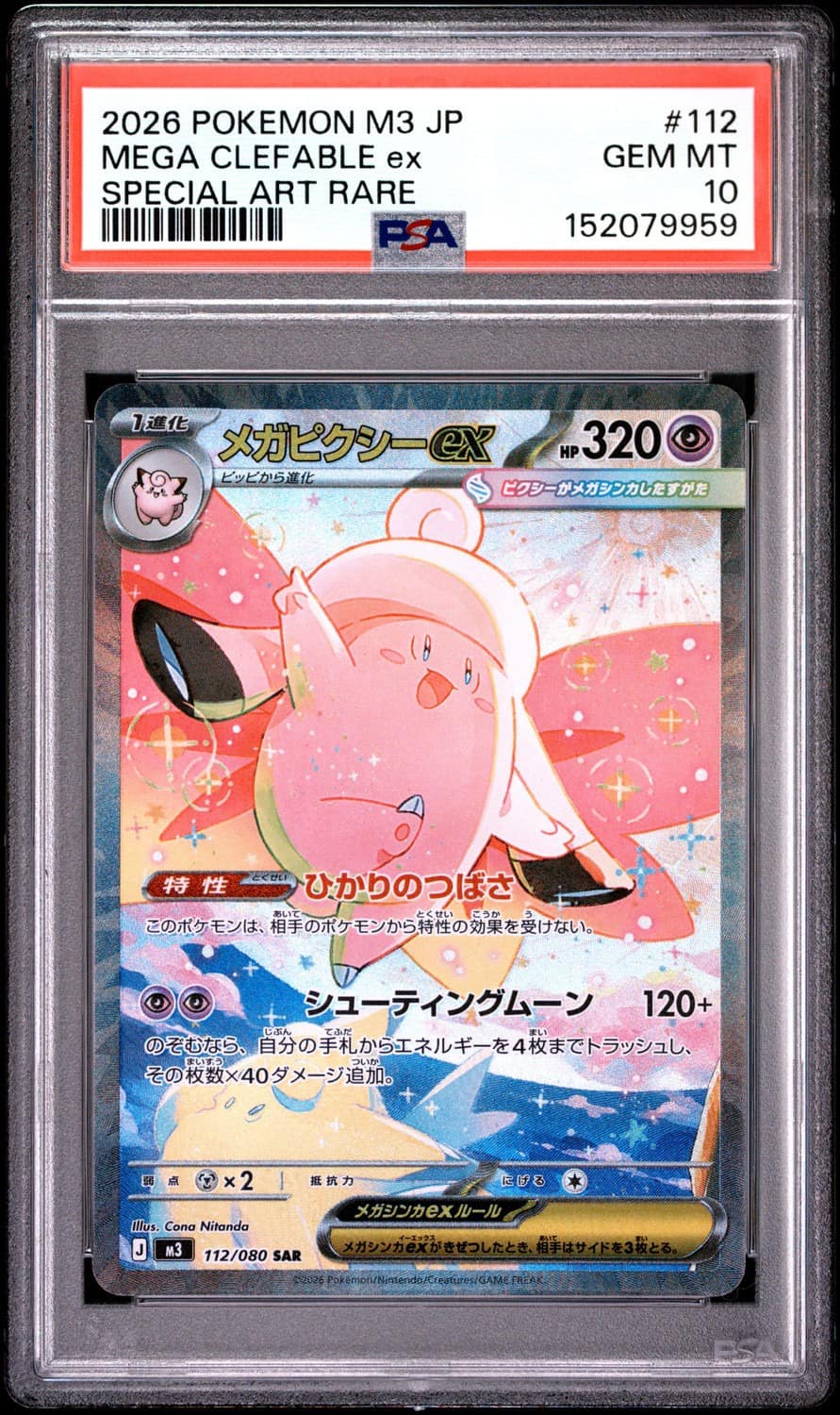 Mega Clefable Ex