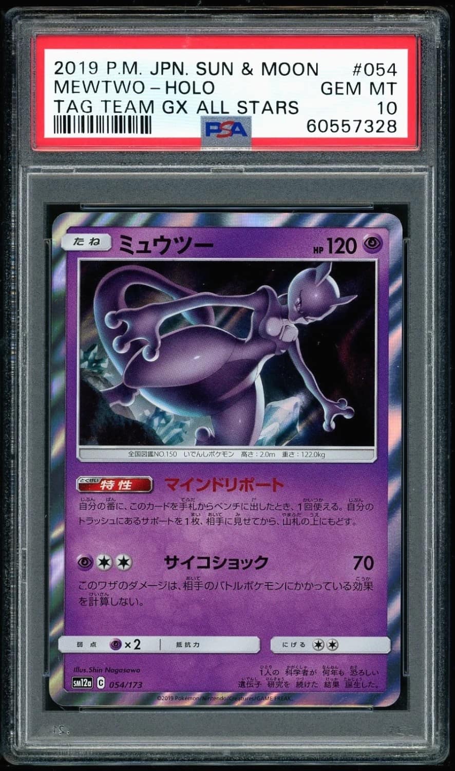 Mewtwo