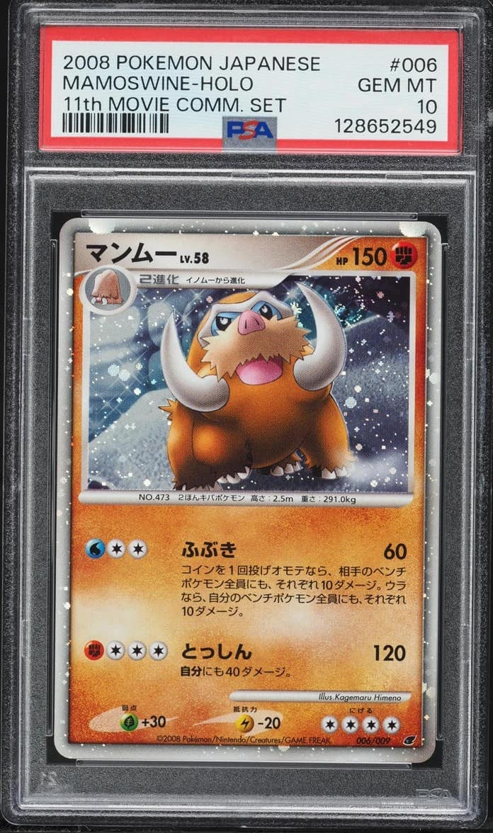 Mamoswine