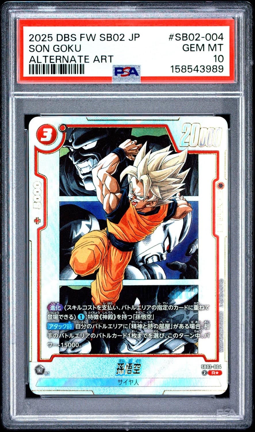 Son Goku