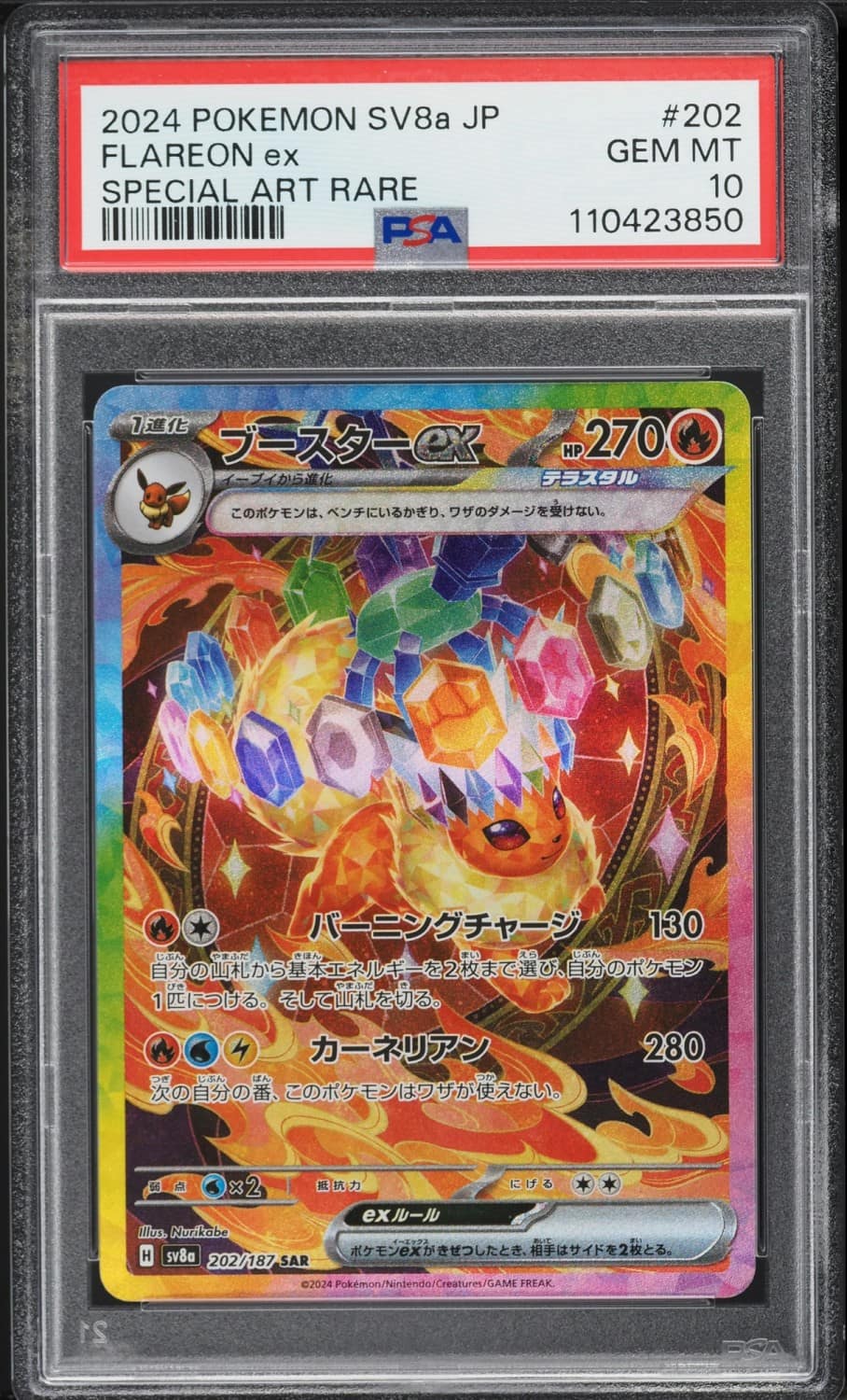 Flareon Ex