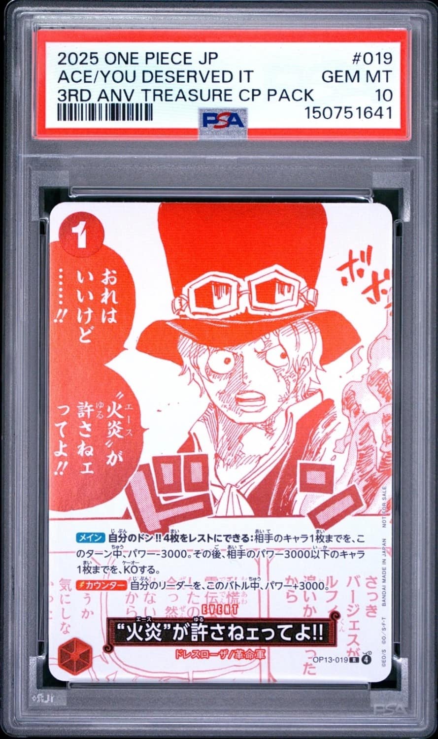 Ace/you Deserved It